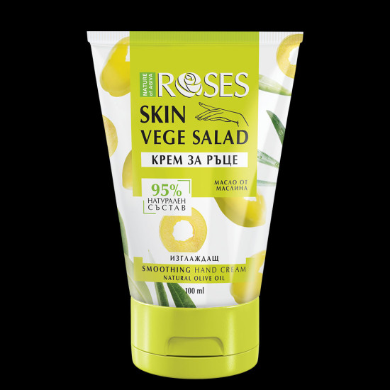 Vege Salad - Хидратиращ крем за ръце с масло от маслина