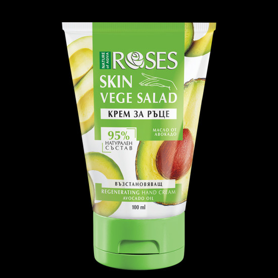 Vege Salad - Възстановяващ крем за ръце с масло от авокадо