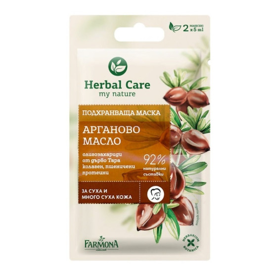 Herbal Care - Подхранваща маска за суха и много суха кожа с арганово масло