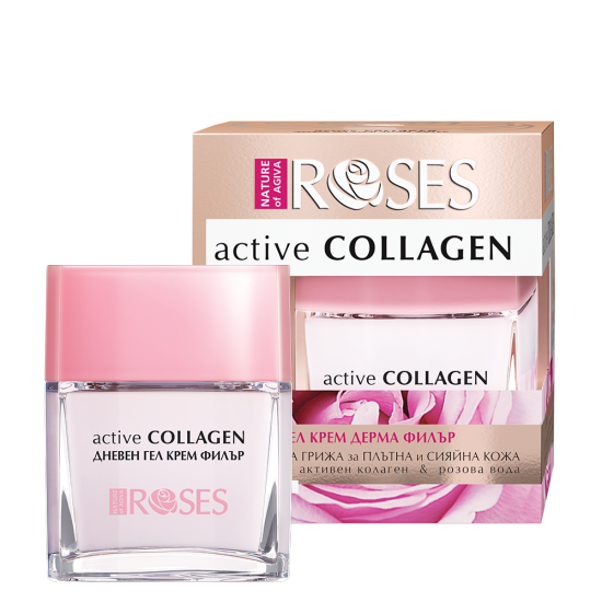 Active Collagen - Дневен гел крем дерма филър против бръчки с колаген