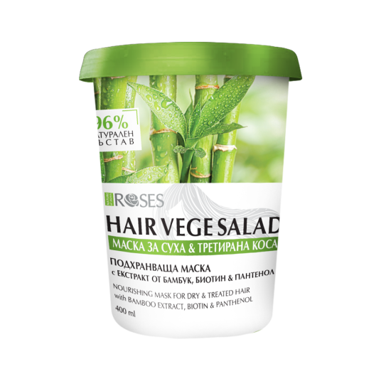 Hair Vege Salad - Подхранваща маска за суха и третирана коса с екстракт от бамбук