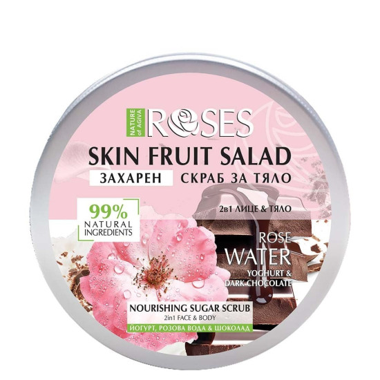 Nature of Agiva Skin Fruit Salad Yogurt& Chocolate - Захарен скраб за лице и тяло с йогурт и розова вода - 200мл.